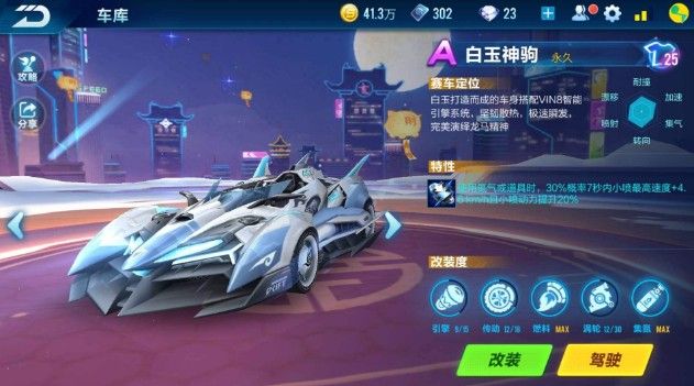 传奇时刻 传奇时刻